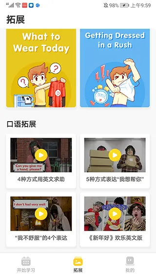 百词斩少儿英语2026官方最新版本 百词斩少儿英语2026官方最新版本