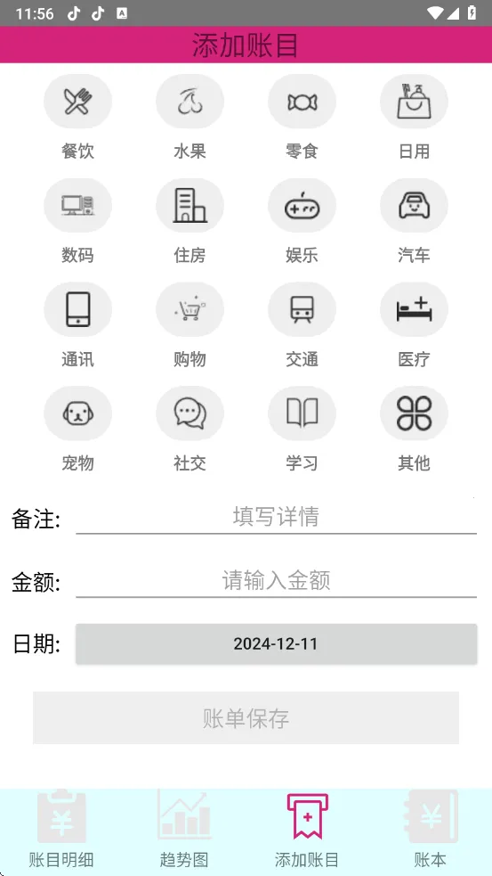 ̤ѩ����v1.0.0 ��׿���ͼ