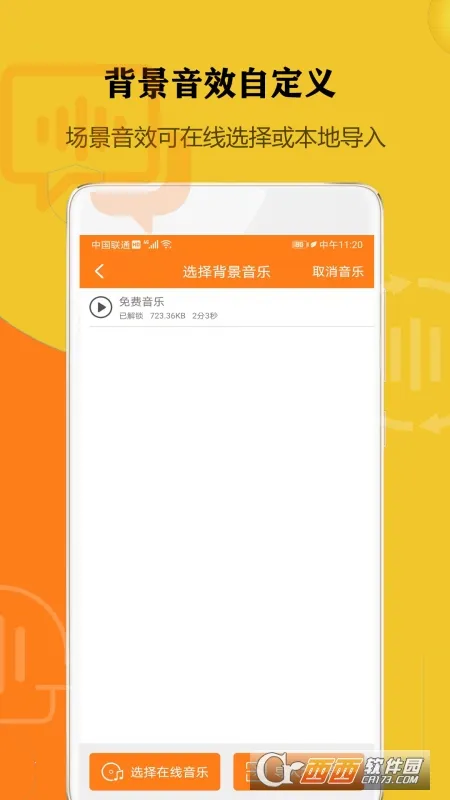 ΢����v1.0.0 �ֻ����ͼ