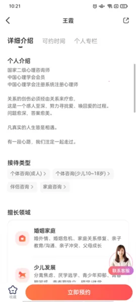 武志红心理最新手机版 武志红心理最新手机版