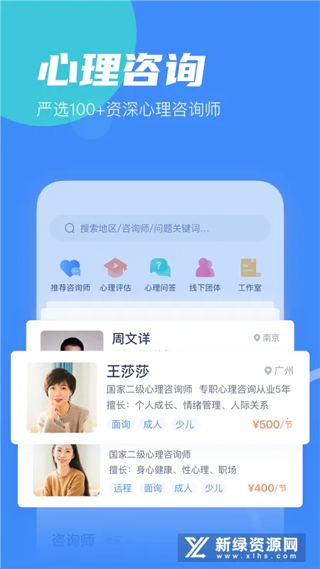 武志红心理最新手机版 武志红心理最新手机版