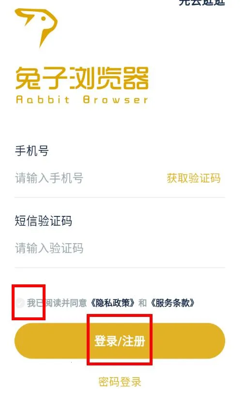 兔子浏览器安卓版手机版 兔子浏览器安卓版手机版