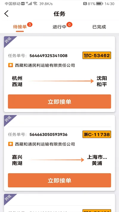 ��˾��2026�ٷ����°汾v9.5.0425 �ֻ����ͼ