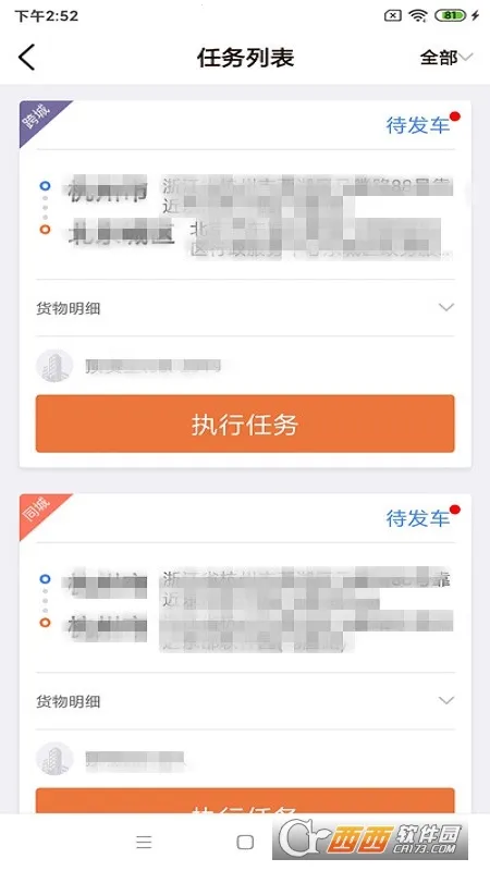 ��˾��2026�ٷ����°汾v9.5.0425 �ֻ����ͼ