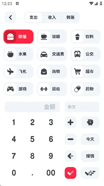 小象记账2026官方最新版本 小象记账2026官方最新版本