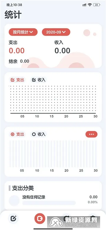 小象记账2026官方最新版本 小象记账2026官方最新版本