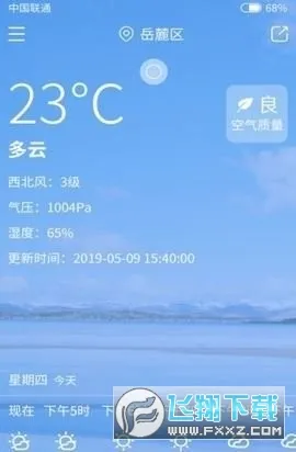 韭菜天气 韭菜天气