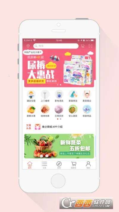 角分商城 角分商城