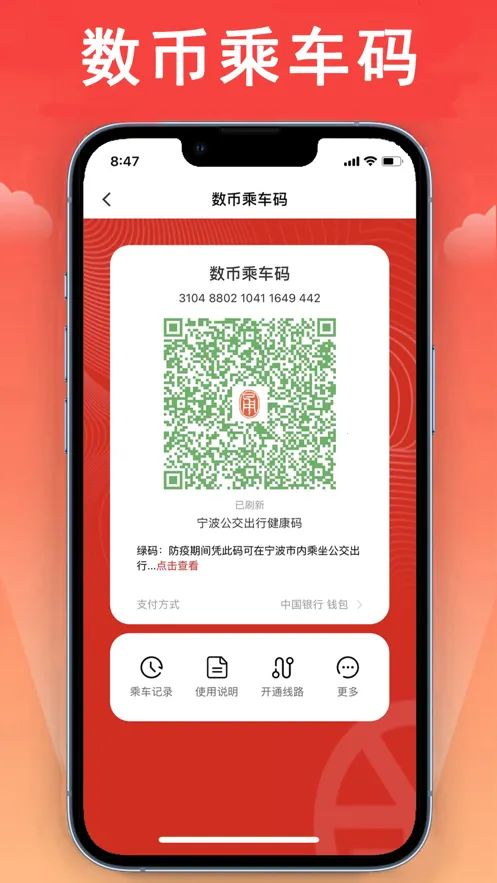 宁波市民卡安卓版手机版 宁波市民卡安卓版手机版