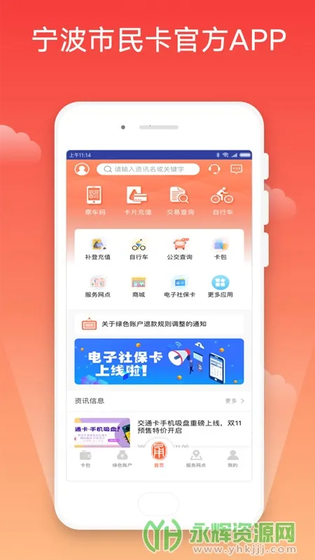 �������񿨰�׿���ֻ���v3.0.11 ��Ѱ��ͼ