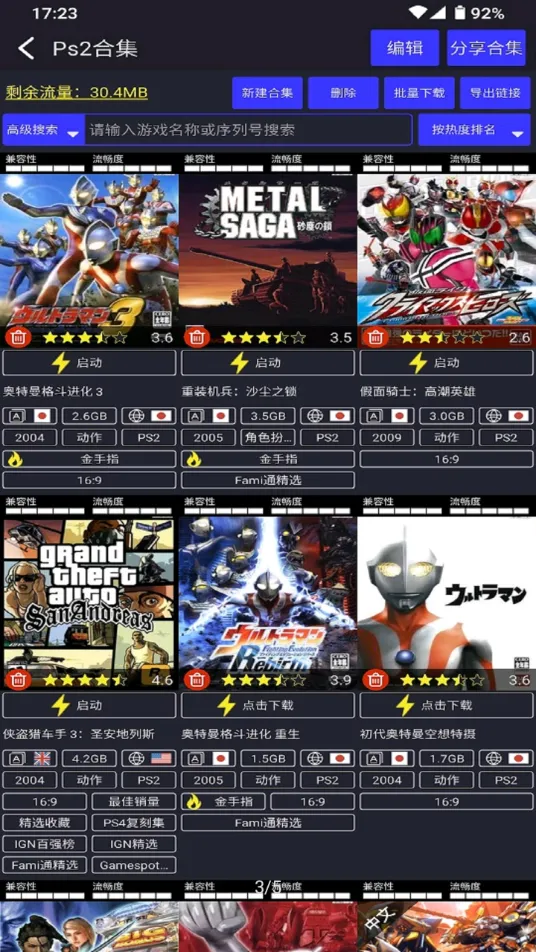 ����ģ����2026���°汾v5.0Pre2 �ֻ����ͼ