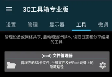 3C工具箱 3C工具箱