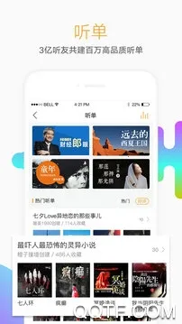 懒人畅听 懒人畅听