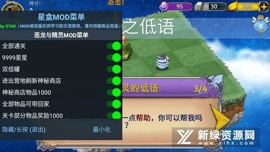 恶龙与精灵 恶龙与精灵