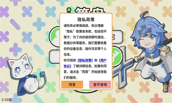 ������v0.3308 �ֻ����ͼ