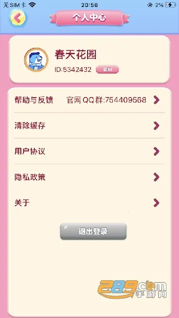 ���컨԰2026�ٷ����°汾v1.1.0 �ٷ������ͼ