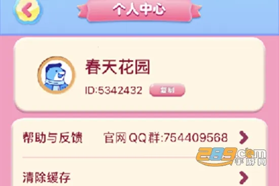 春天花园2026官方最新版本 春天花园2026官方最新版本