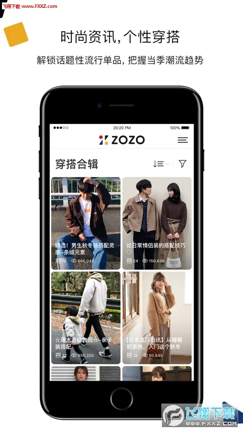 ZOZOv5.0.2 ��Ѱ��ͼ