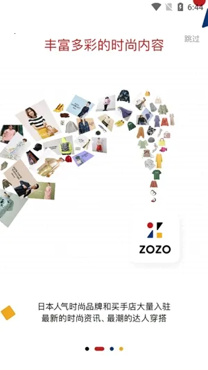 ZOZO