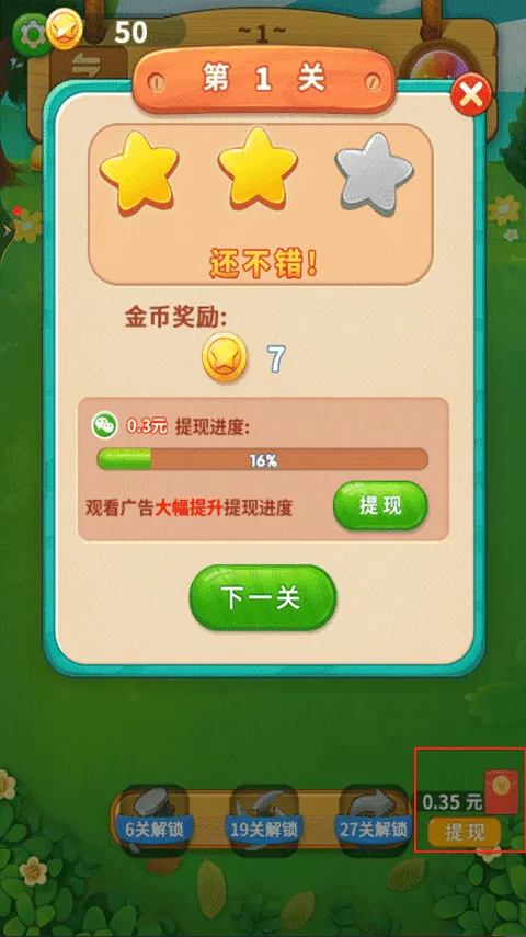 一起连连看 一起连连看