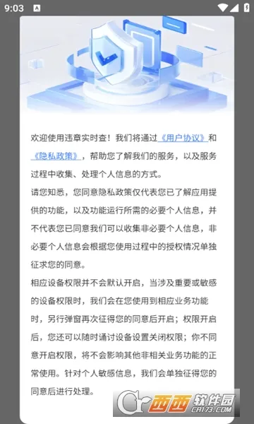 Υ��ʵʱ�������ֻ���v1.0.0 �ֻ����ͼ