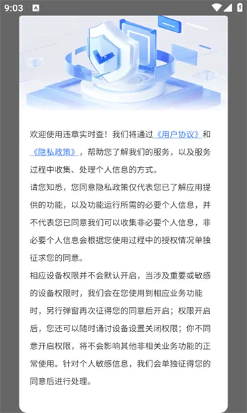 Υ��ʵʱ�������ֻ���v1.0.0 �ֻ����ͼ