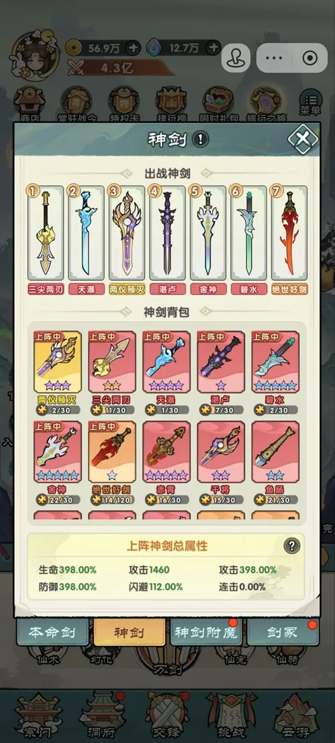 刀剑缭乱2026最新版本 刀剑缭乱2026最新版本