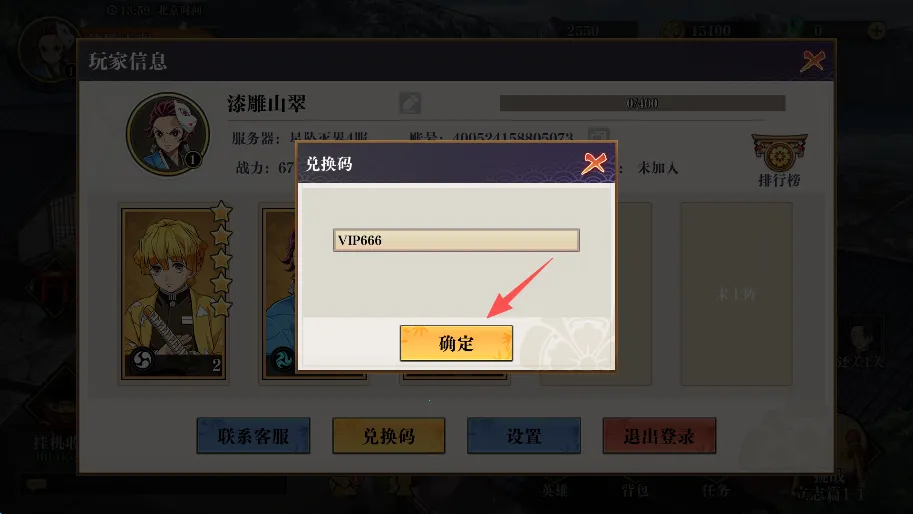 搭救之路 搭救之路