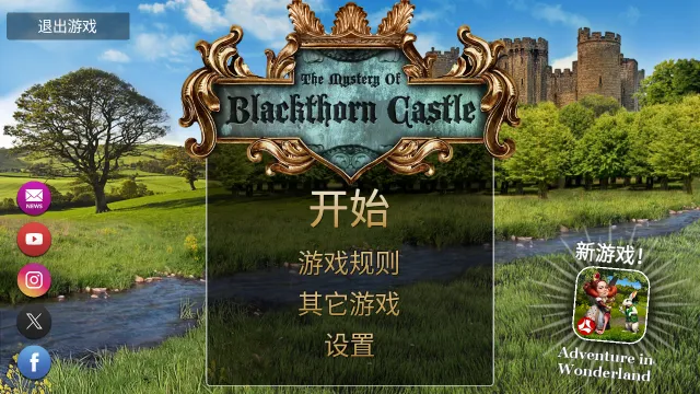 黑荆棘城堡之谜 黑荆棘城堡之谜