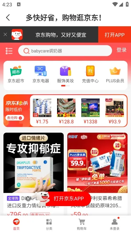 ��ʥ����������ֻ���v1.0.1 ��׿���ͼ