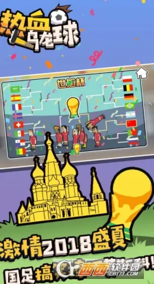 热血乌龙球2026官方最新版本 热血乌龙球2026官方最新版本