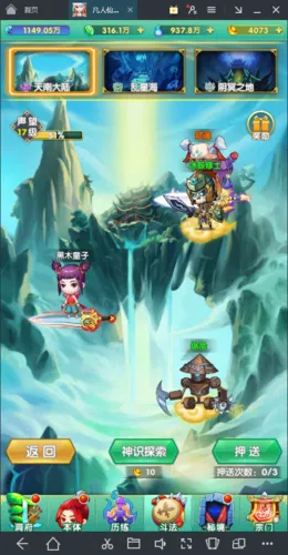 道可道之凡人修仙安卓版手机版 道可道之凡人修仙安卓版手机版