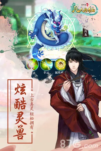 道可道之凡人修仙安卓版手机版 道可道之凡人修仙安卓版手机版