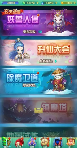 道可道之凡人修仙安卓版手机版 道可道之凡人修仙安卓版手机版