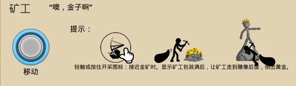 火柴人部落战争 火柴人部落战争