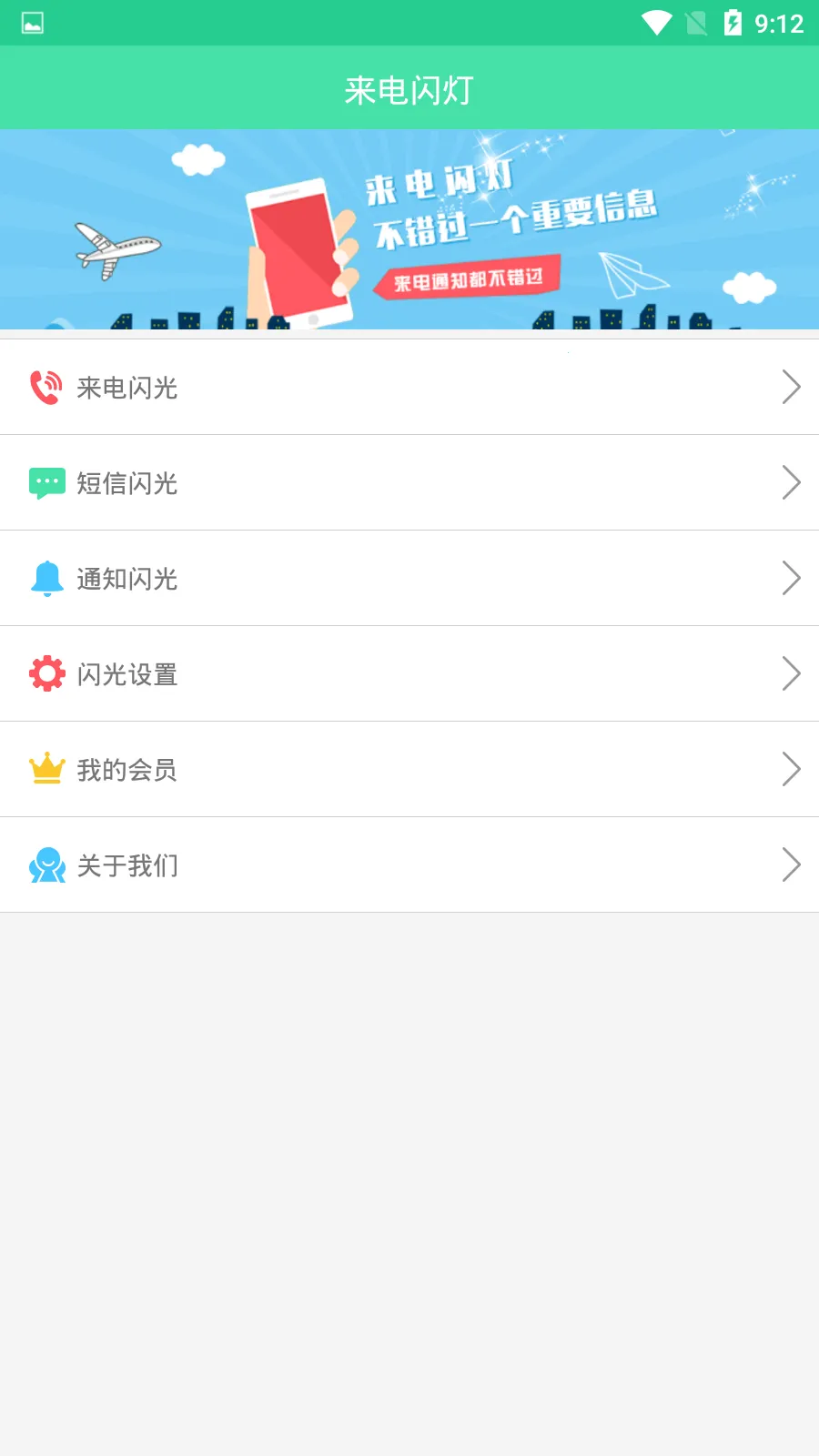 ��������v6.6.7 ��׿���ͼ