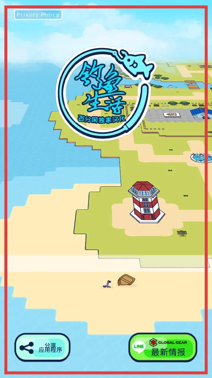 像素钓鱼生活安卓版手机版 像素钓鱼生活安卓版手机版