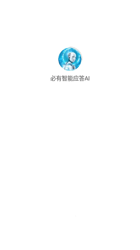 ��������Ӧ��AIv1.2.6 �ٷ������ͼ