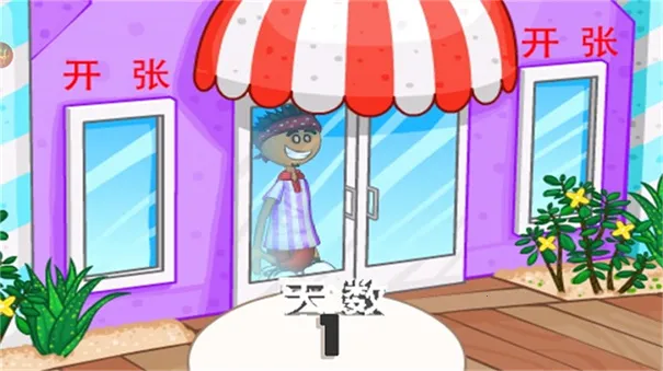 老爹冷饮店togo 老爹冷饮店togo