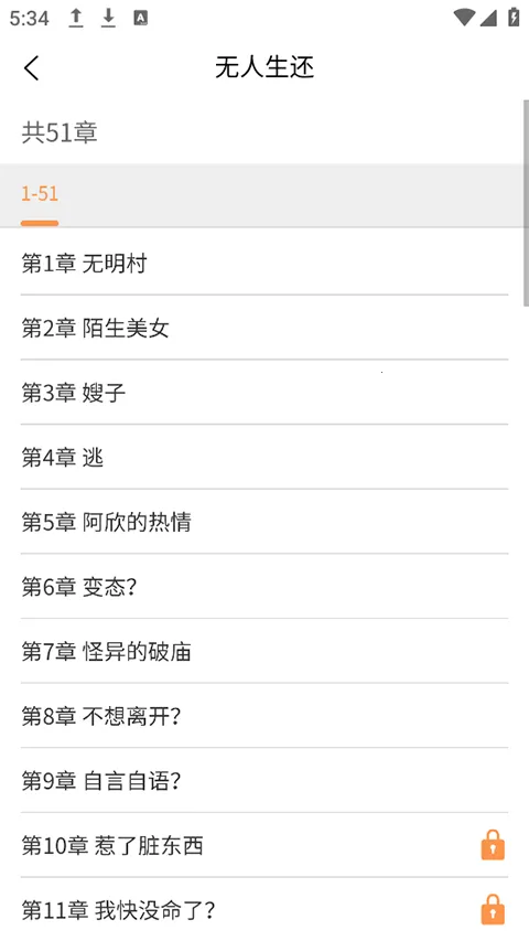 ����С˵��׿���ֻ���v2.1.1 ��Ѱ��ͼ