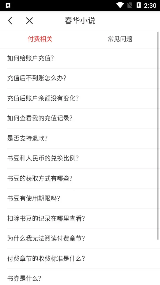 ����С˵��׿���ֻ���v2.1.1 ��Ѱ��ͼ