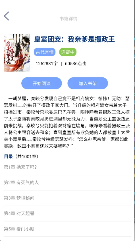 ֥��С˵v0.0.25 �ٷ������ͼ