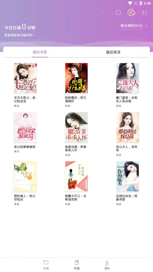 ֥��С˵v0.0.25 �ٷ������ͼ