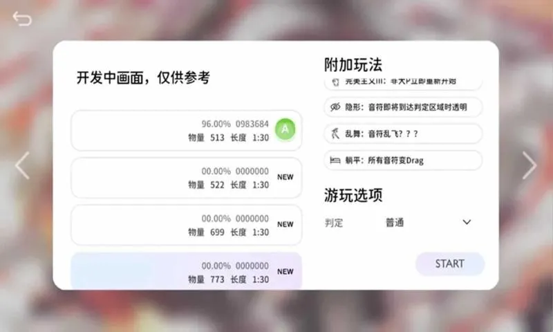 Milthm2026���°汾v1.0.2 �ٷ������ͼ