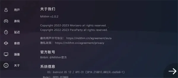 Milthm2026最新版本 Milthm2026最新版本