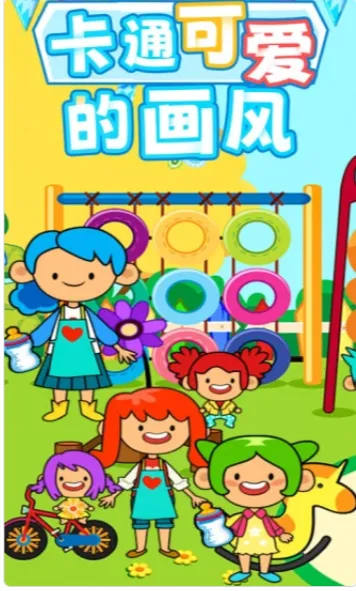 娃娃屋校园安卓版手机版 娃娃屋校园安卓版手机版