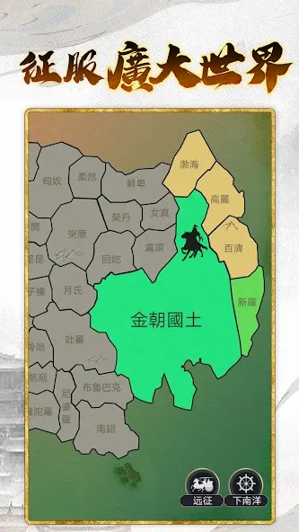 皇帝模拟器3 皇帝模拟器3