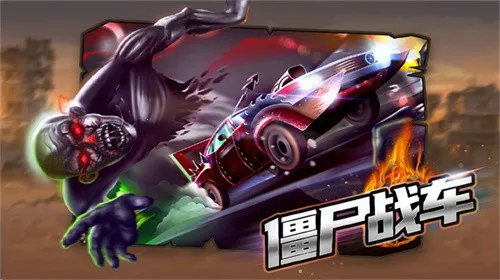 ��ʬս��2026�ٷ����°汾v1.0.0 ��Ѱ��ͼ