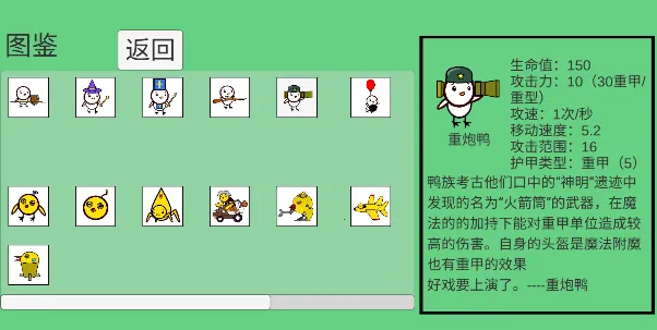 鸡鸭大战 鸡鸭大战