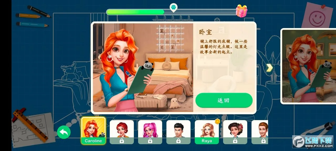 װ��С��2026���°汾v2.4.0 �ֻ����ͼ